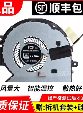 适用 HP/惠普 X360 15-BP BP101 102 103TX 风扇 TPN-W127