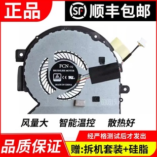 风扇 W127 X360 BP101 102 惠普 TPN 适用 103TX