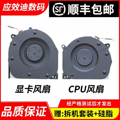 2019Y7000笔记本风扇