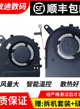 适用戴尔15-7560 7572 14-7460 7472 Vostro 14-5468 15-5568风扇