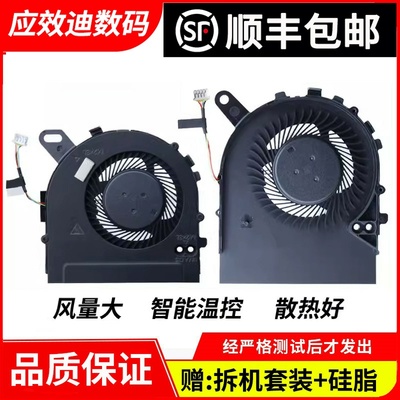 适用戴尔7560757274727460风扇