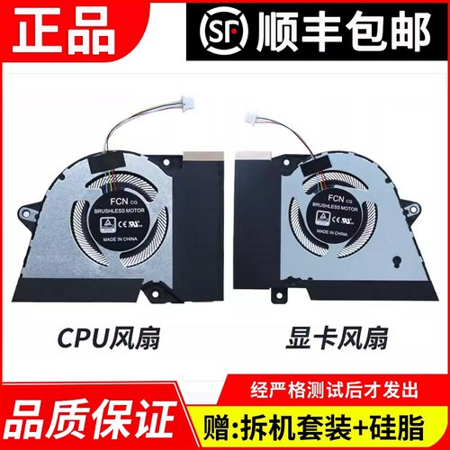 适用 Asus/华硕 ROG 幻14 GA401I  GA401Q GA401IV 笔记本风扇