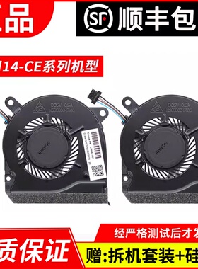 适用 HP/惠普 星14-ce风扇 TPN-Q207 独显机专用 笔记本散热风扇