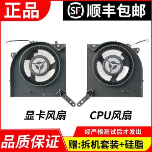 2021 Y9000K 适用 Legion7 拯救者R9000K 2021H 16ACH风扇 联想