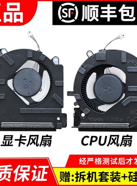 适用 惠普/HP 光影精灵7/8 TPN-Q263/Q264 16-D 16-E 散热风扇