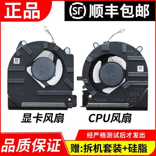 适用 惠普/HP 光影精灵7/8 TPN-Q263/Q264 16-D 16-E 散热风扇