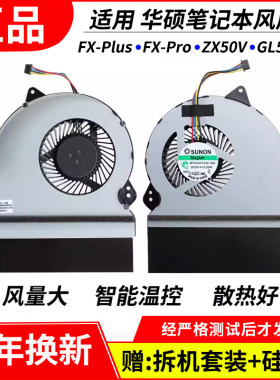 适用华硕FX-PROFX-PLUSZX50J