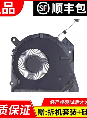 适用 HP惠普 ProBook 450 G6风扇HSN-Q16C L47695-001笔记本风扇