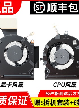 适用HP/惠普 暗影精灵7/8 OMEN 16-B 16-C TPN-Q265 TPN-Q267风扇