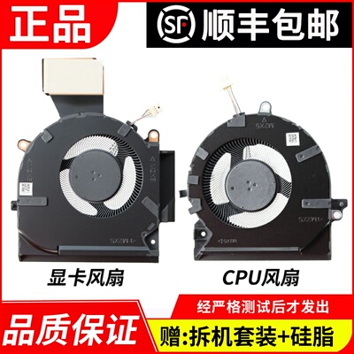 适用惠普暗影精灵7暗影精灵8