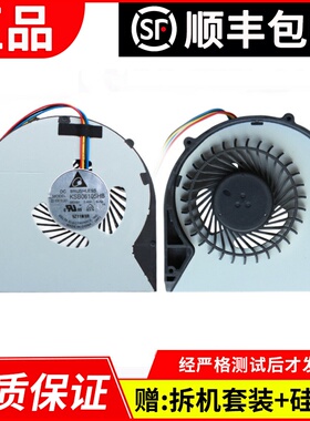适用于联想昭阳 E49 E49A E49AL E49G V480 V580 V480C V580C风扇