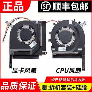 适用 华硕天选2 FA506H FX506QR/QM FX506HM/QE FA506IC 散热风扇