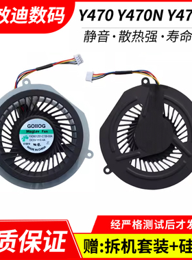 适用于 联想Y470 风扇 Y470N Y470P Y471A Y471 笔记本散热风扇