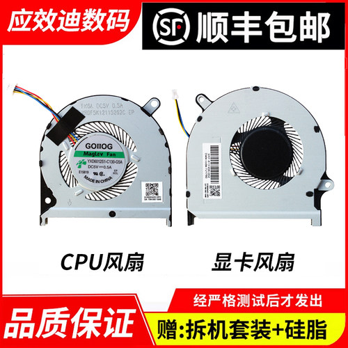 适用戴尔insprion75907591风扇