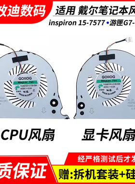 适用 DELL/戴尔 inspiron 15-7577游匣G7-7588 G5- 5587 P72F风扇