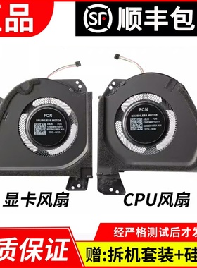 适用于 ASUS/华硕 ROG 2021款 202款 ROG幻15 幻16 GU603H GU603Z GA503Q 笔记本散热风扇