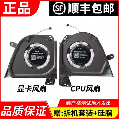 华硕GU603HGU603Z散热风扇