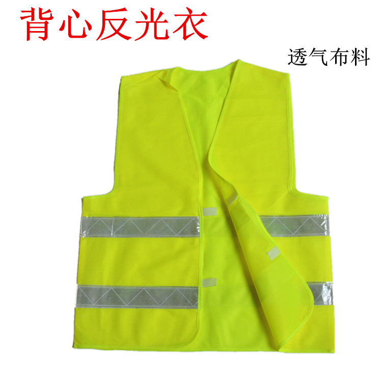 荧光色反光衣反光安全服夜间骑行警示服交通路政安全防护衣环卫衣