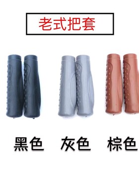 自行车通用把套防滑耐晒橡胶把套环保材质手柄握把2.2通用手把套