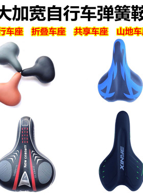 自行车坐垫柔软鞍座山地车舒适座垫座椅坐鞍折叠车座单车加厚坐包
