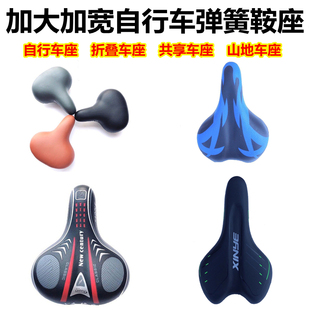 自行车坐垫柔软鞍座山地车舒适座垫座椅坐鞍折叠车座单车加厚坐包