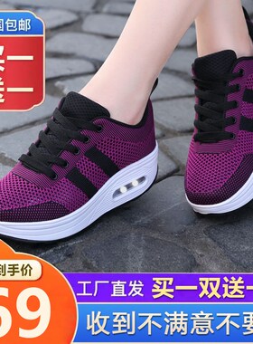 超嘉商贸女鞋菲荙时尚透气不闷脚休闲运动鞋厚底气垫鞋妈妈摇摇鞋