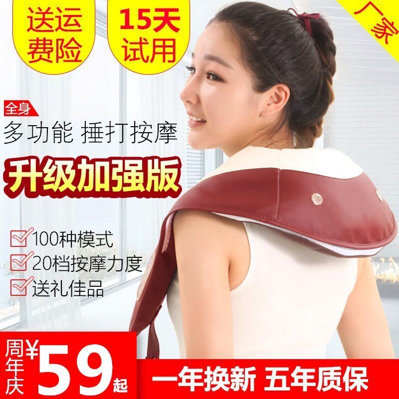 颈椎按摸器安磨器按摩器捶背按摩颈部肩部敲颈肩背部披肩安摩仪器