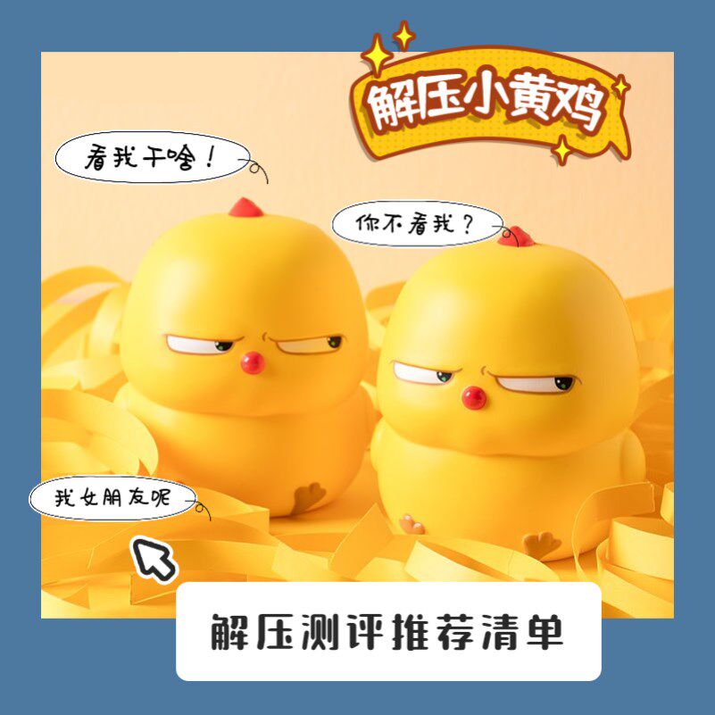网红斜眼窝比鸡公仔小黄鸡warbie解压玩具出气发泄神器办公室解气