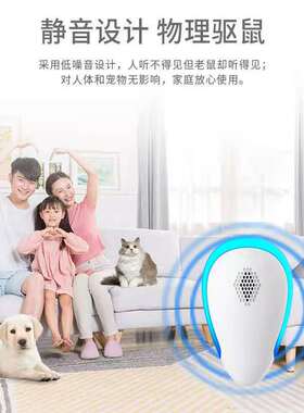 鸿润驱虫器德国黑科技超声波驱赶器家用多功能电子驱老鼠蟑螂神器