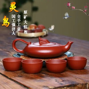 宜兴原矿大红袍强济人大师手制灵鸟紫砂壶套装