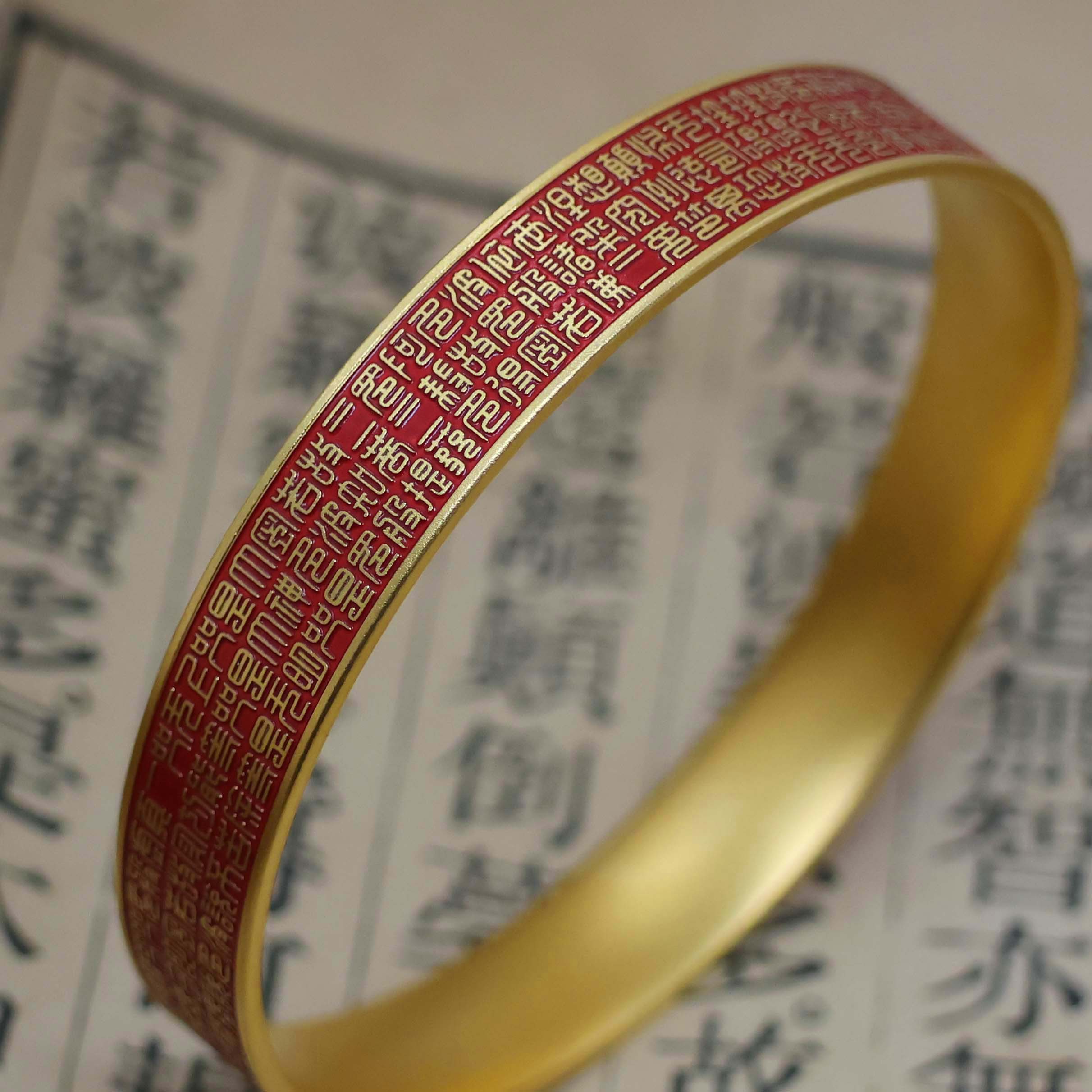 喜月定制999黄金心经手镯送妈妈