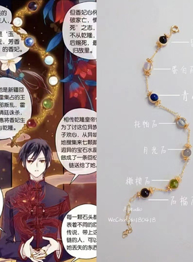 多加手作哑舍【香妃链】7颗宝石追回记忆水晶手链小众设计女礼物