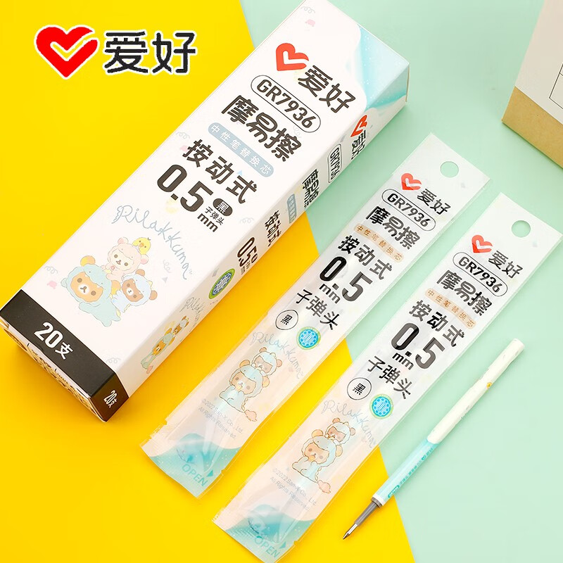 爱好GR7936轻松熊联名按动中性笔笔芯0.5mm子弹头可擦笔摩易擦芯