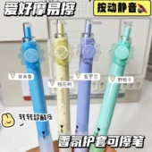 爱好带香味摩易擦静音按动中性笔ST尖0.5mm创意刷题转转笔GP46851