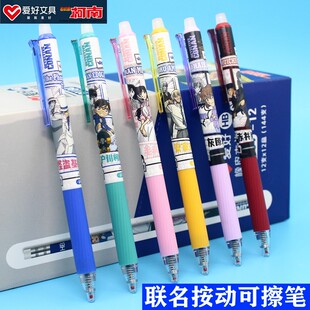 爱好文具柯南联名IP摩易擦可擦按动中性笔小学生用3-5年级按动笔