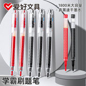 爱好新品 GP2880中性笔学生用ST笔尖刷题笔专用速干0.5mm黑色水笔