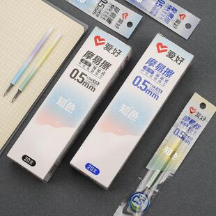 爱好7964知色摩易擦中性笔按动笔芯晶蓝替芯CS尖0.5mm热敏可擦