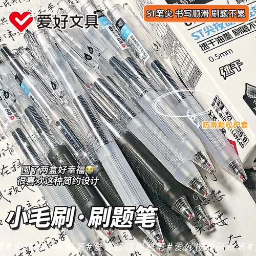 爱好GP2345按动中性笔刷题笔ST尖0.5mm黑笔中性笔ins冷淡风签字笔