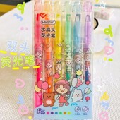爱好甜蜜蜜6色荧光笔套装 透明可视窗双头荧光标记笔淡色系记号笔