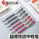 爱好4913纯品简约超顺按动笔学生用水笔0.5mm子弹头黑色中性笔