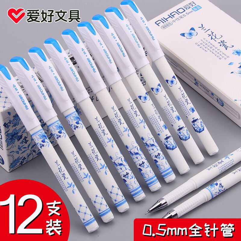爱好8665兰花瓷古风中性笔水性笔0.5mm签字笔水笔黑笔学生考试用
