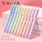 爱好GP2005马卡龙色按动中性笔0.5mm全针管考试水笔ins少女心