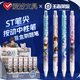 爱好GP1448王者荣耀联名限定盲盒笔ST笔尖按动中性笔小学生0.5MM