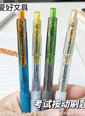 爱好AI启航炫彩简约透明杆按动中性笔CS尖0.5mm速干刷题笔GP4402