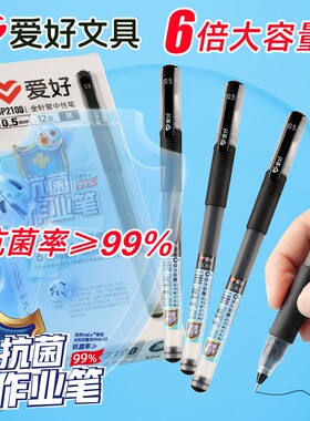 爱好GP2100考试中性笔巨能写一体式考试用碳黑笔学生用全针管水笔