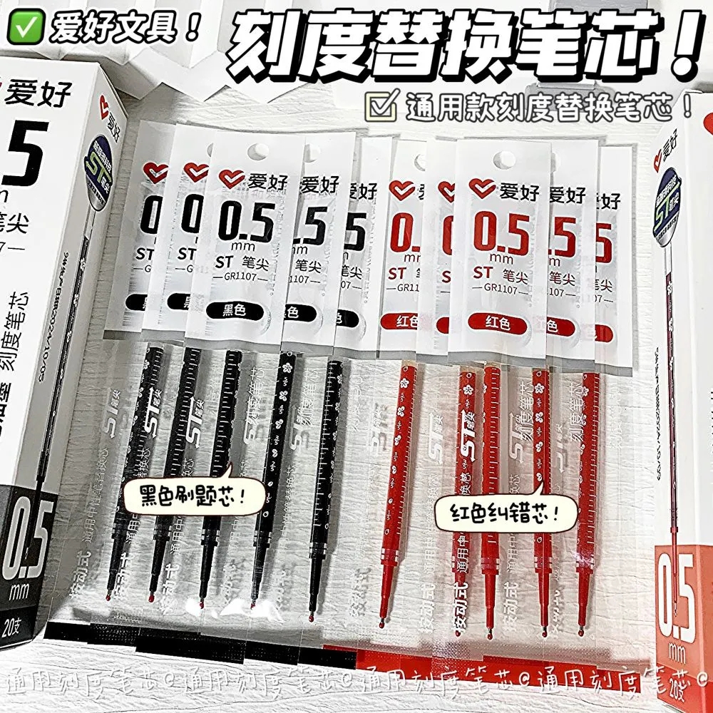 爱好樱花刻度刷题笔芯ST尖按动速干中性笔芯0.5mm通用替芯GR1107