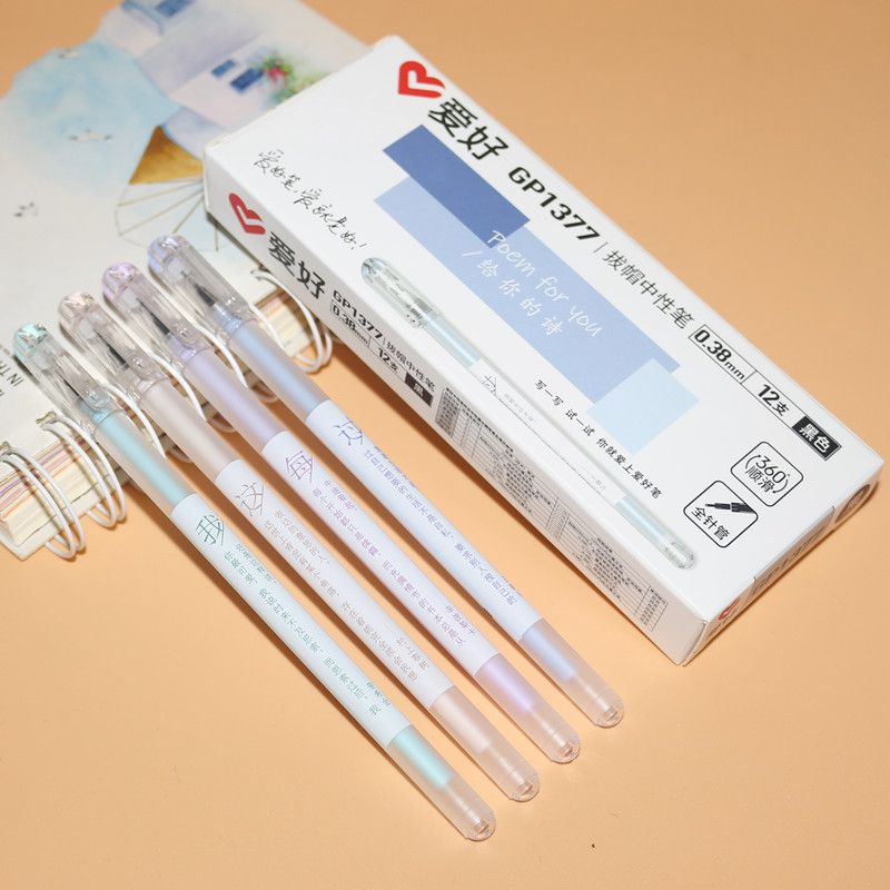 爱好GP1377给你的诗中性笔拔帽全针管0.38mm黑色签字水笔办公顺滑