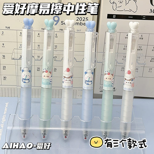爱好魔奇胖按动可擦中性笔ST尖0.5mm摩易擦高颜值可擦水笔GP2723