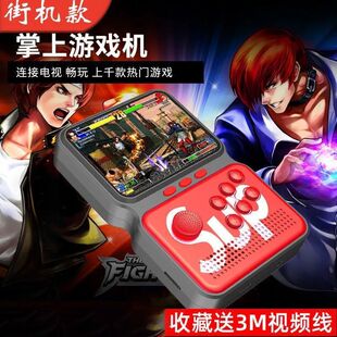 SUP游戏机掌上游戏机900种游戏全新经典怀旧SUP充电游戏机FC街机