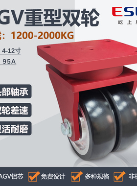 ESUN屹上万向轮09310重磅4-12寸从动轮agv驱动拖车双轮承重双轮